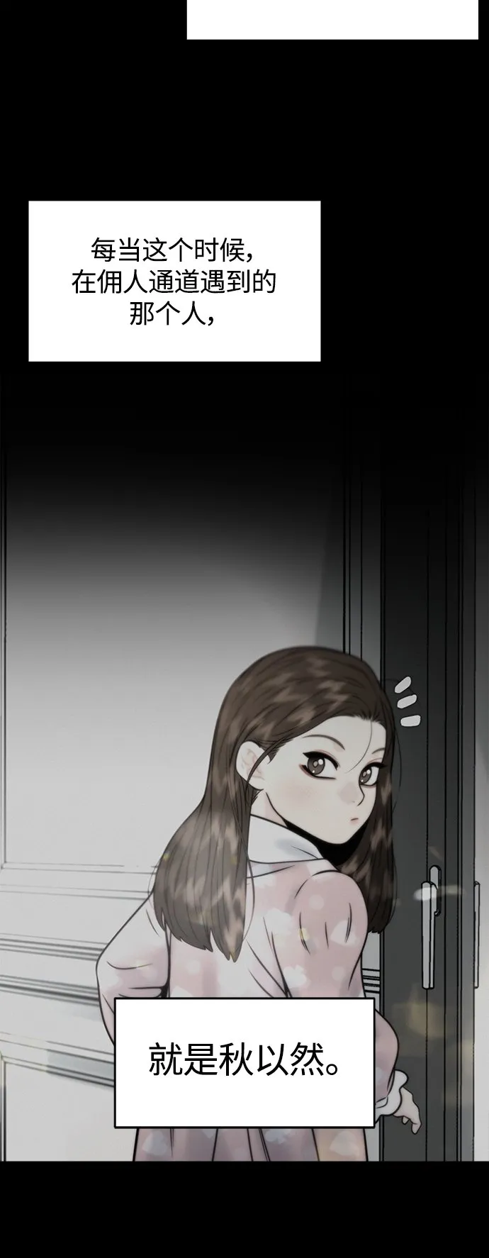 第13话 第12页