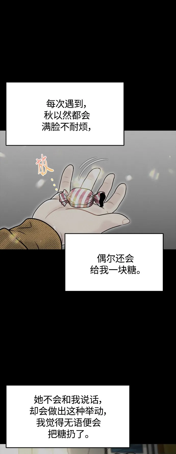 第13话 第13页