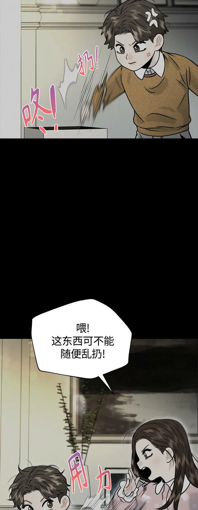 第13话 第14页