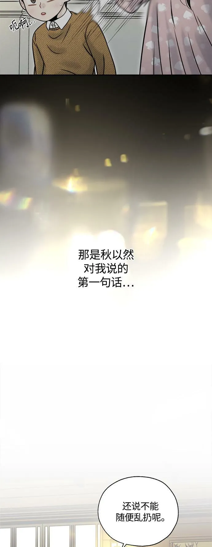 第13话 第15页