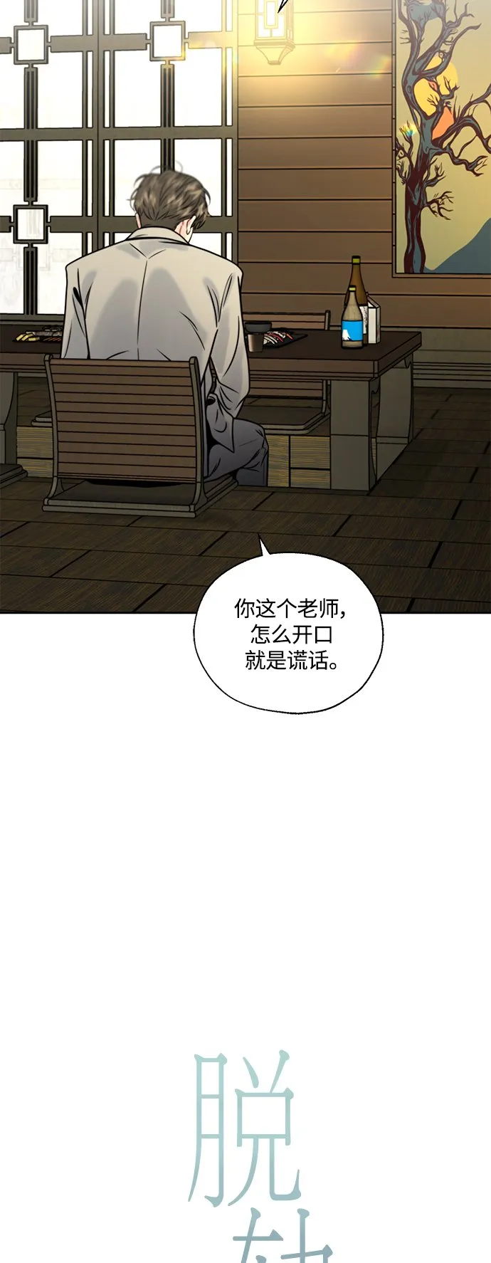 第13话 第16页