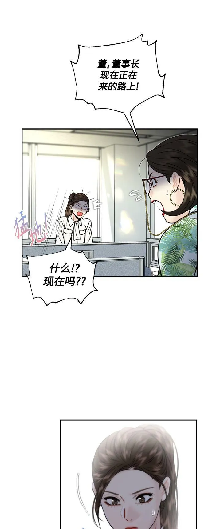 第13话 第18页