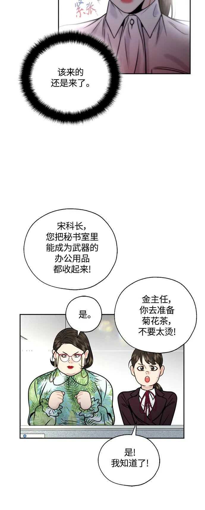 第13话 第19页