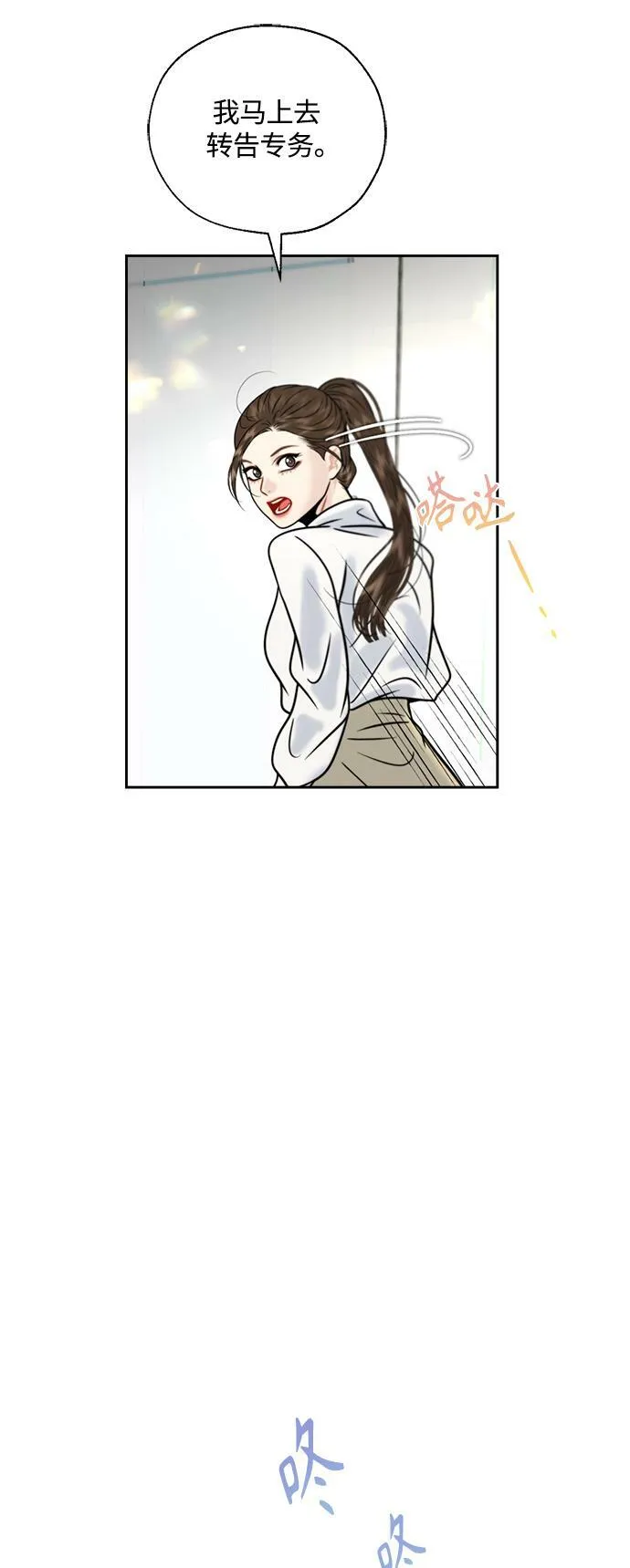 第13话 第20页