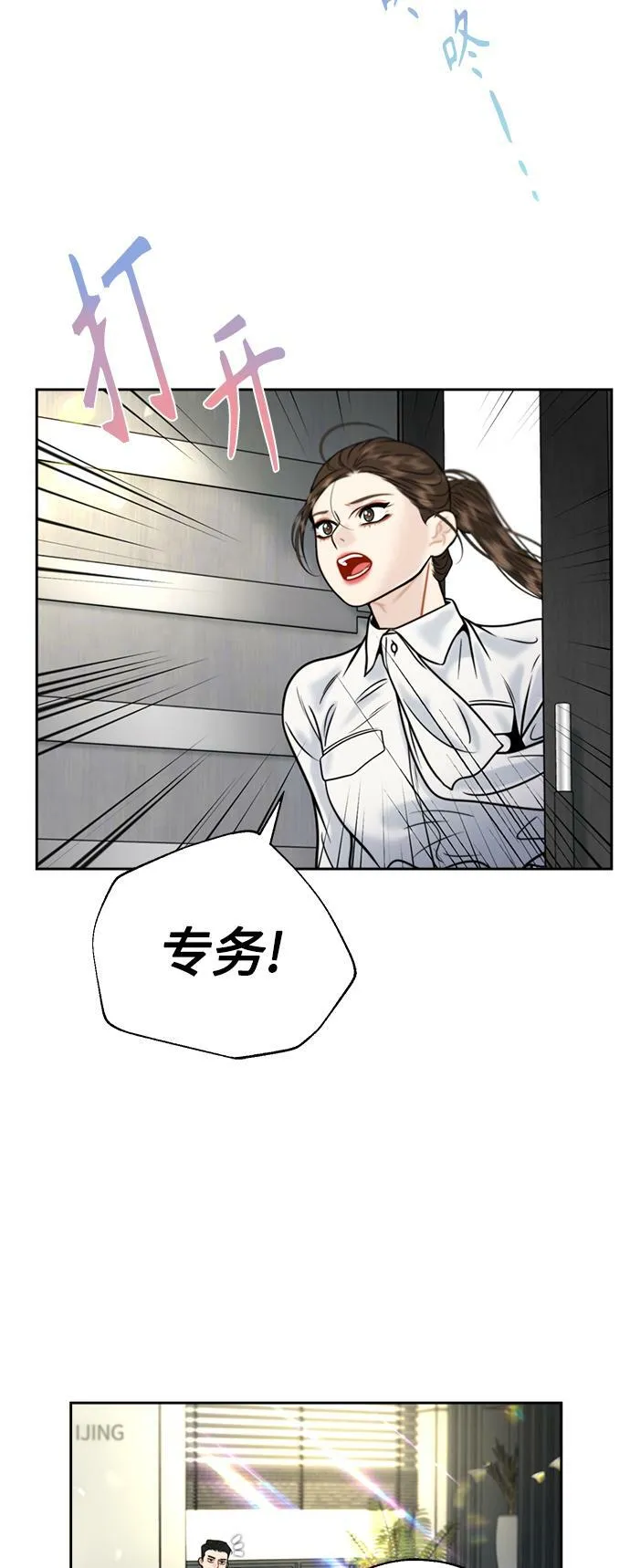 第13话 第21页