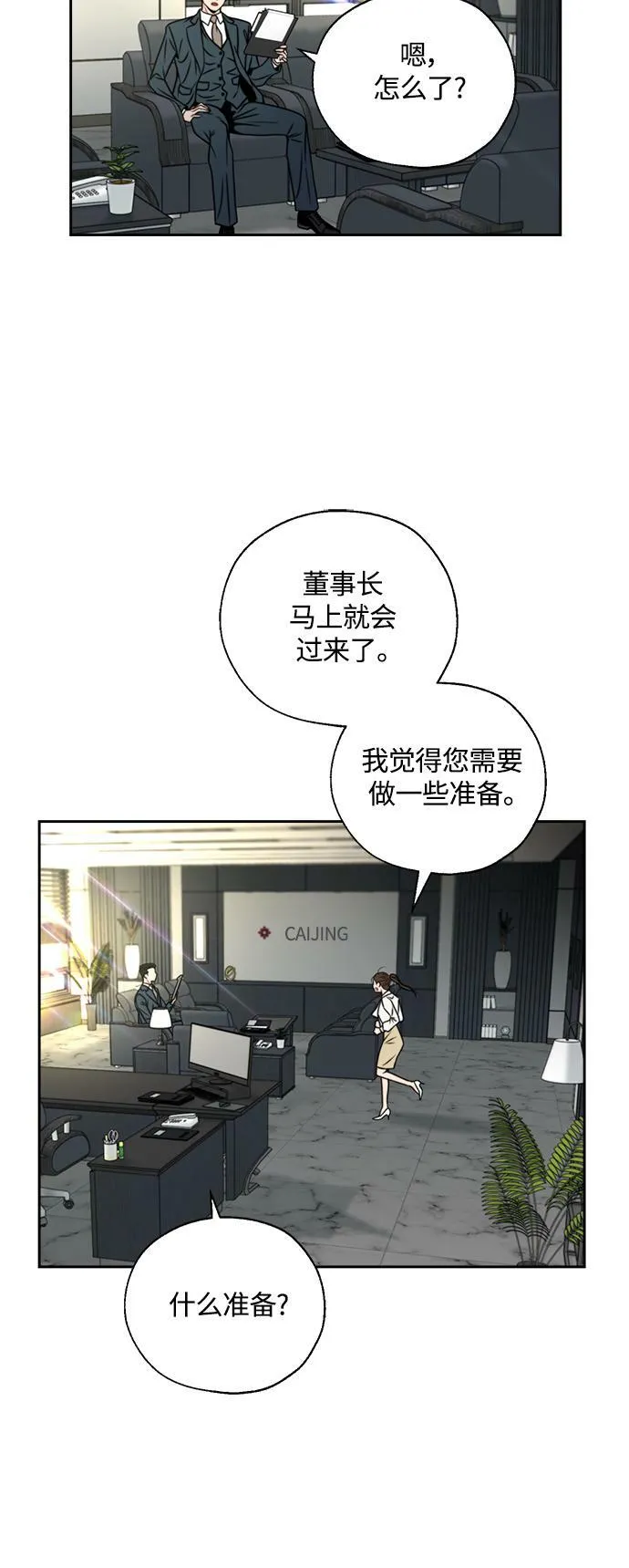 第13话 第22页