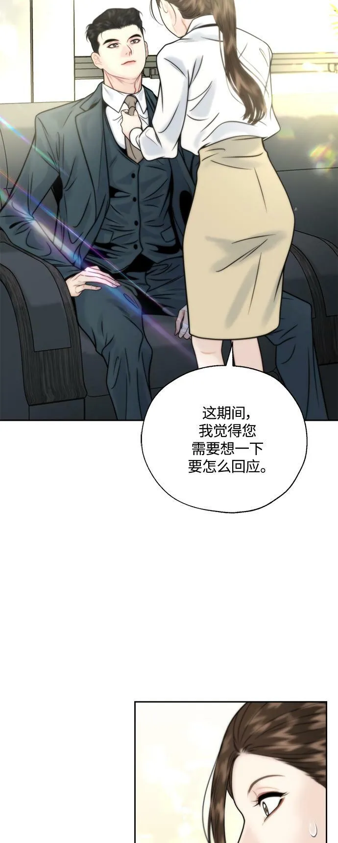 第13话 第24页