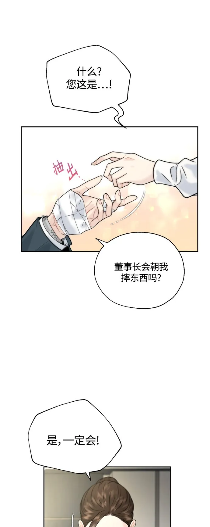 第13话 第26页
