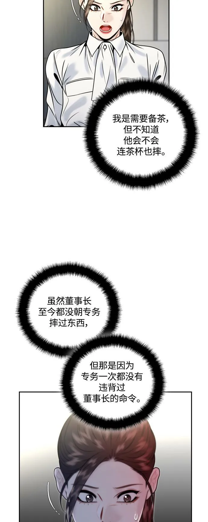 第13话 第27页