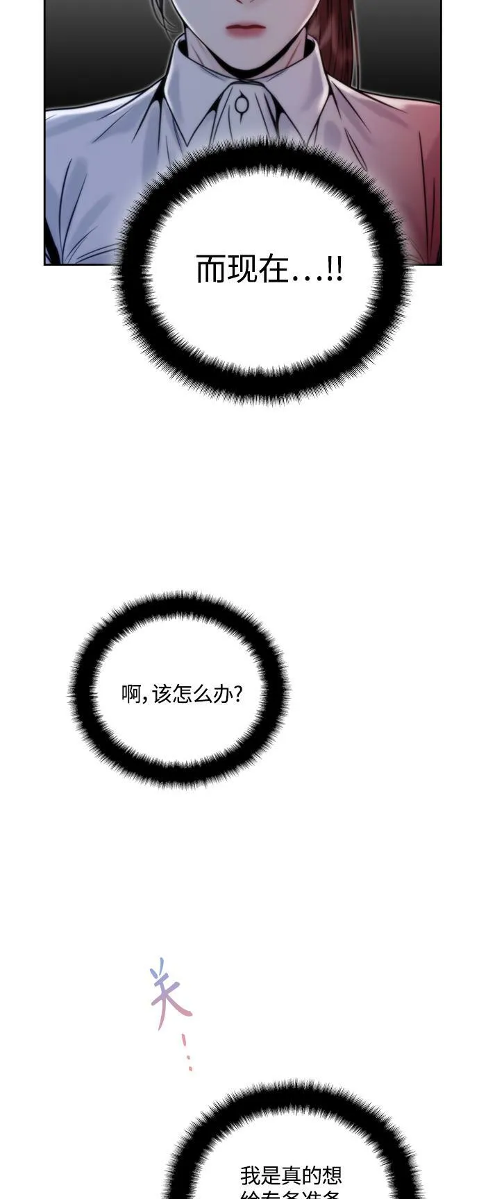 第13话 第28页