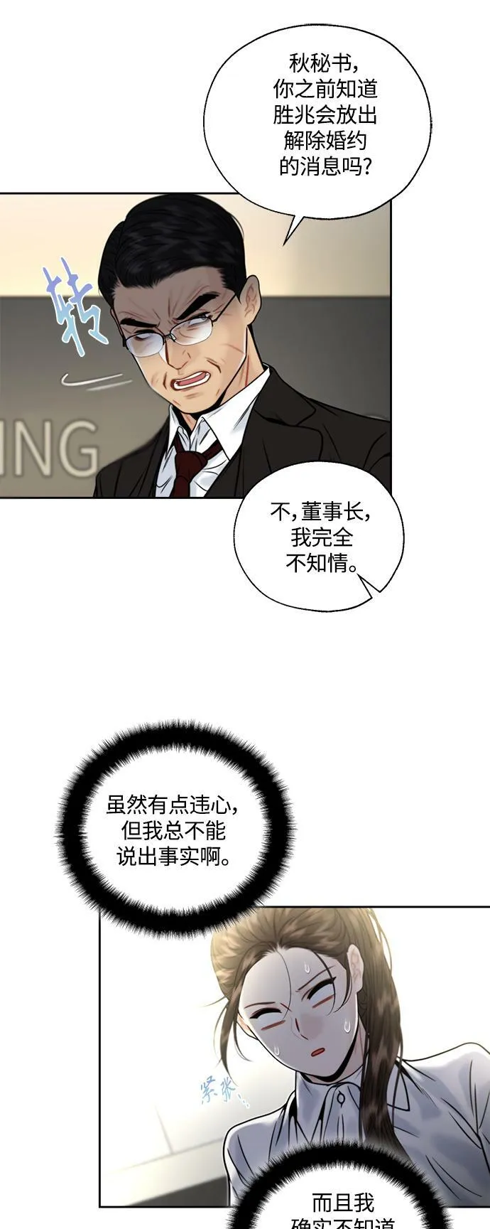第13话 第32页