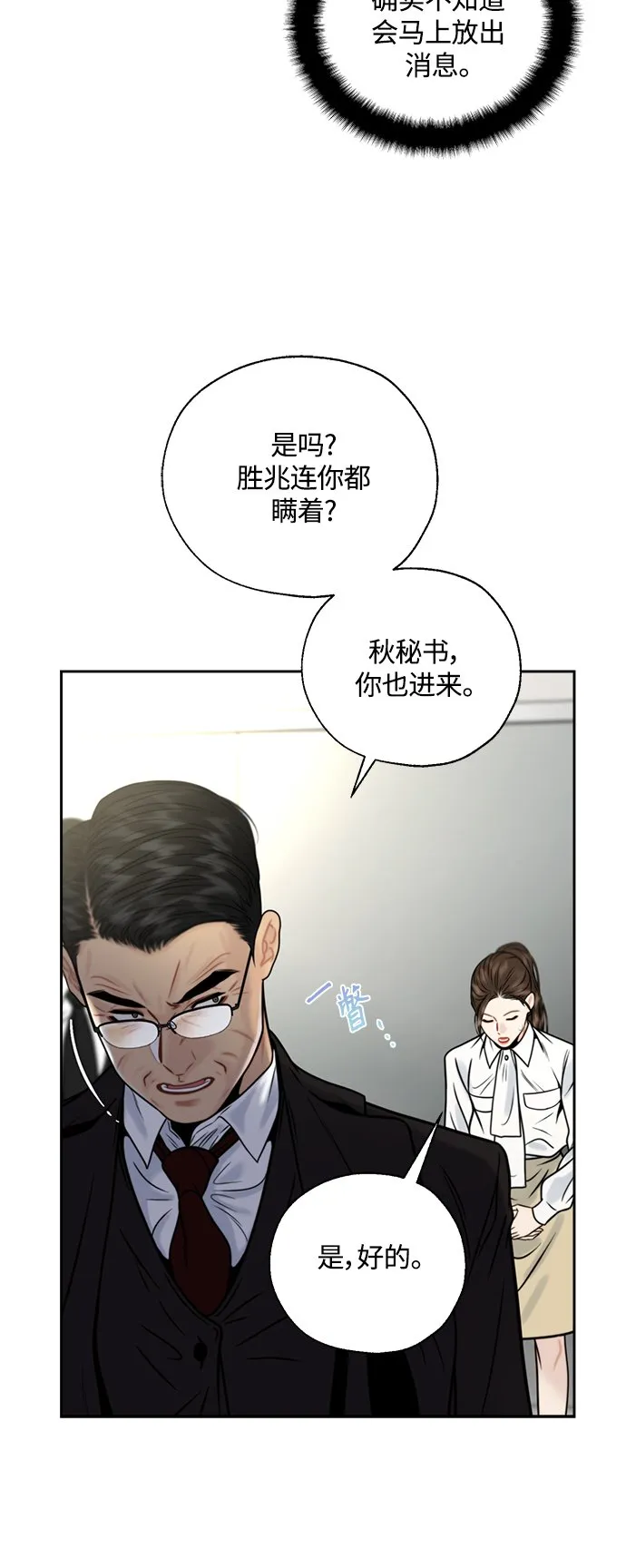 第13话 第33页