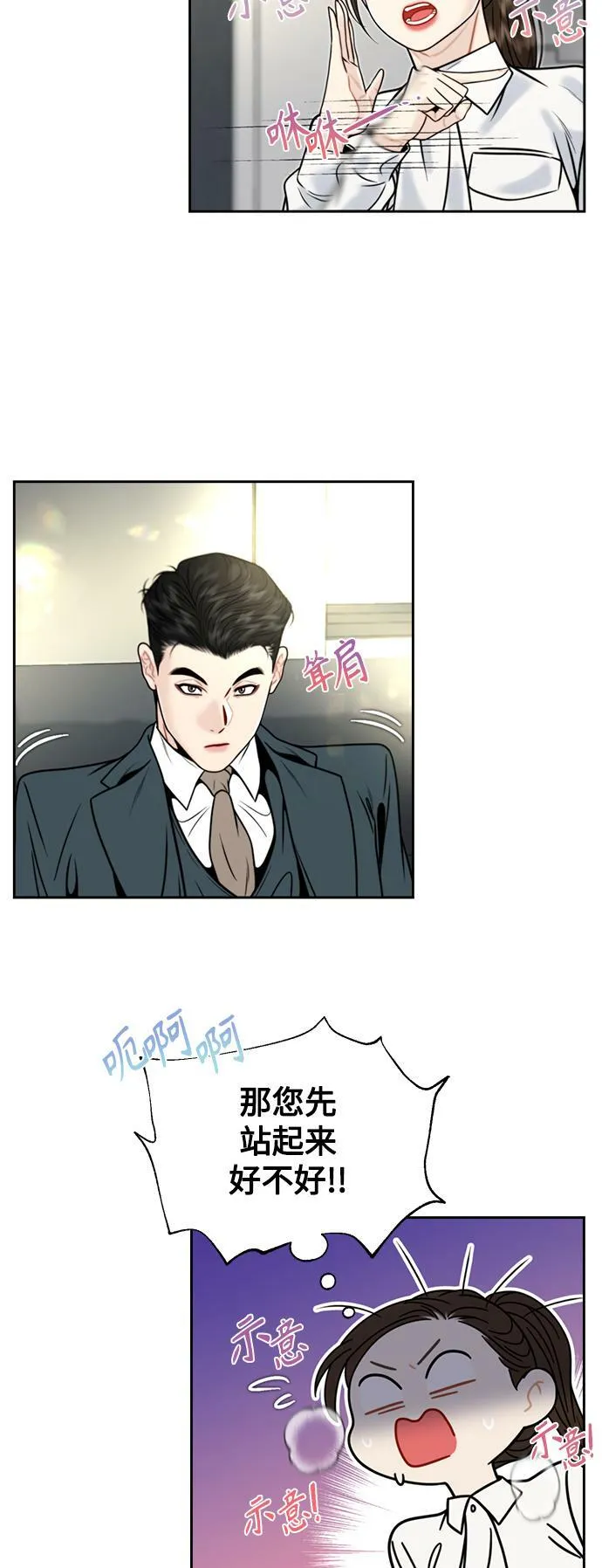 第13话 第36页