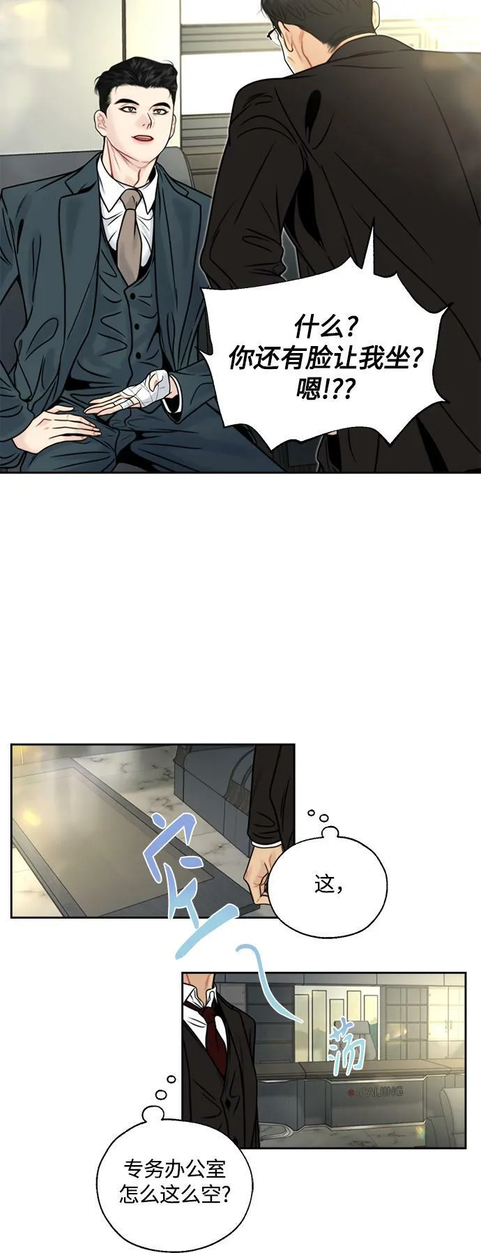 第13话 第38页