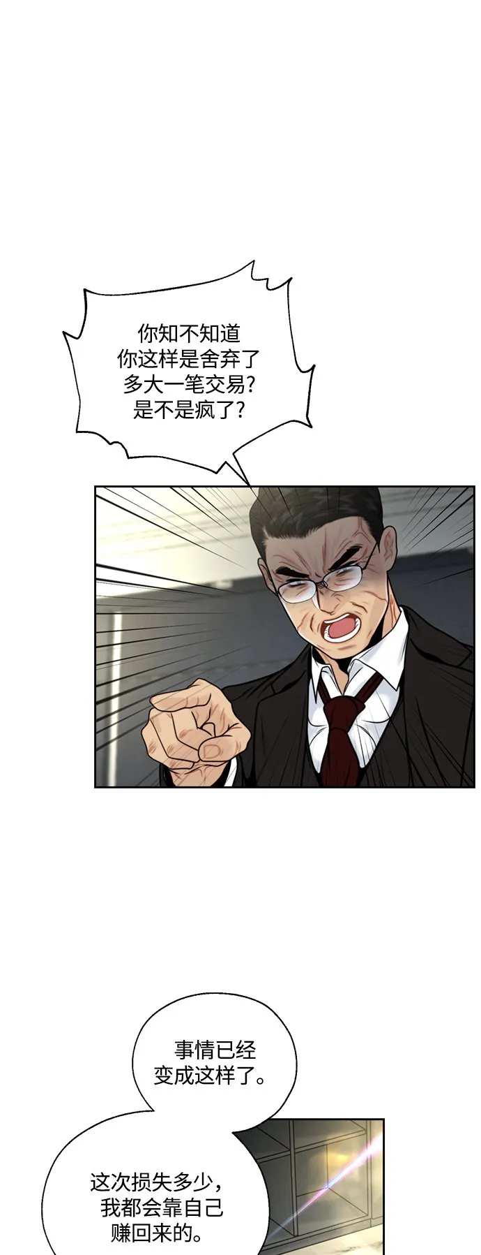 第13话 第39页