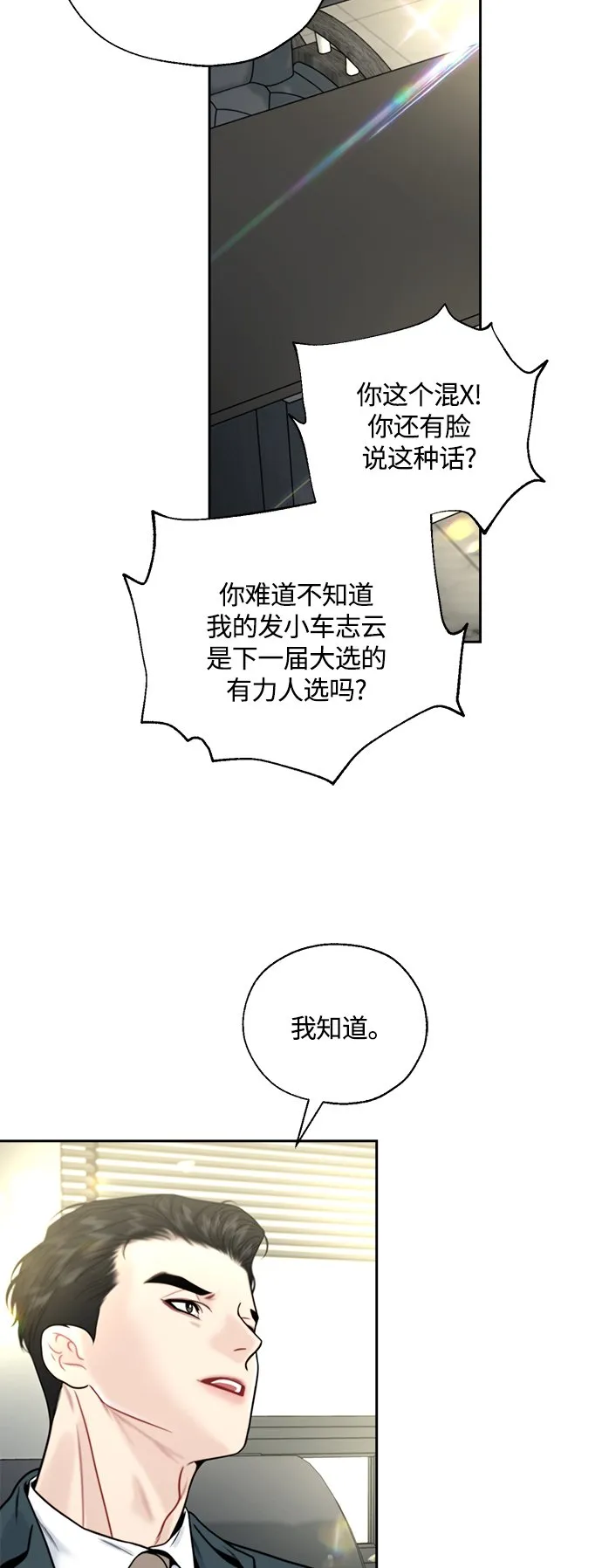 第13话 第40页
