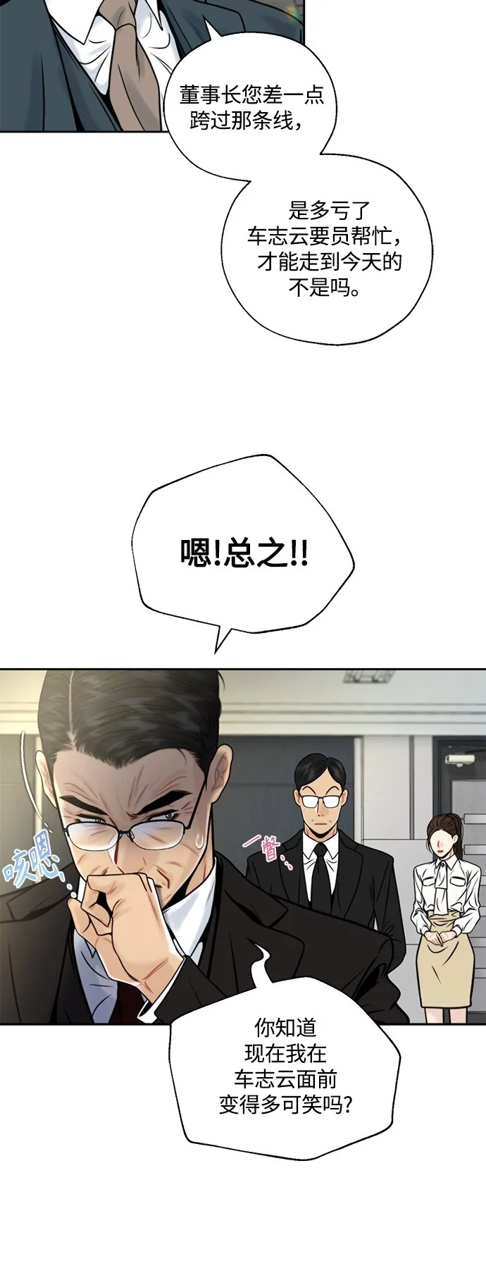 第13话 第41页