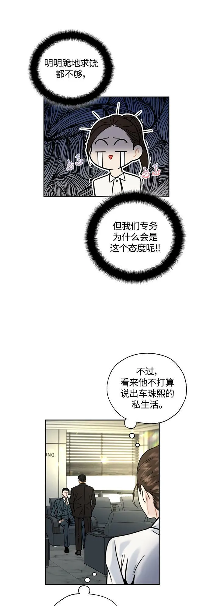 第13话 第42页