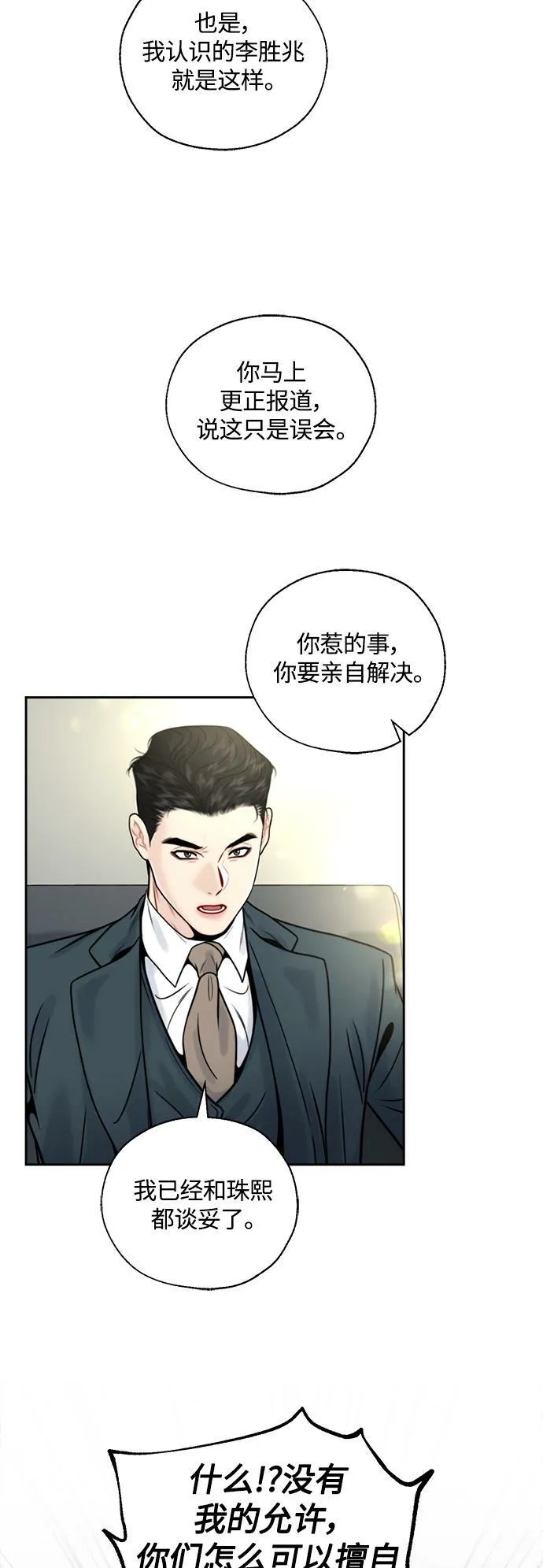 第13话 第43页