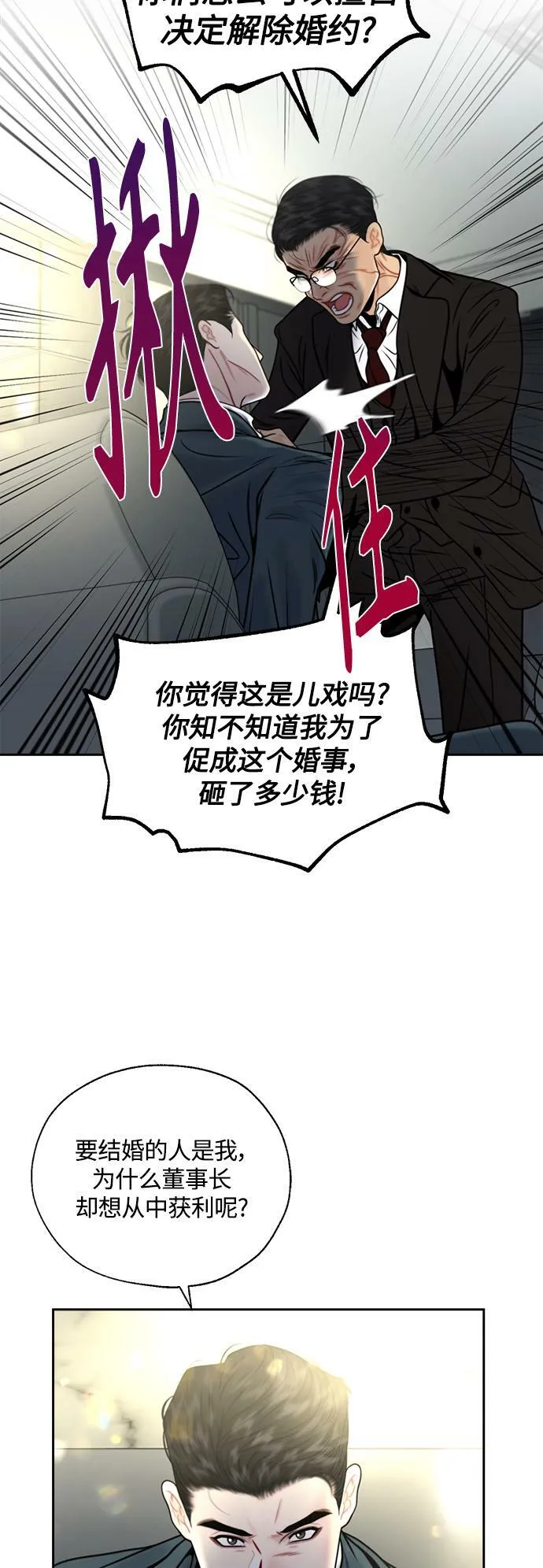 第13话 第44页
