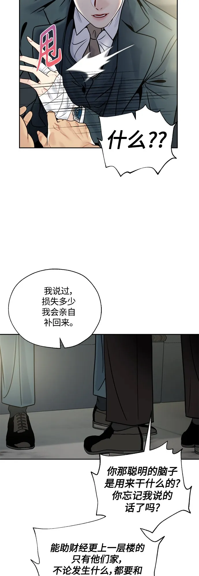 第13话 第45页