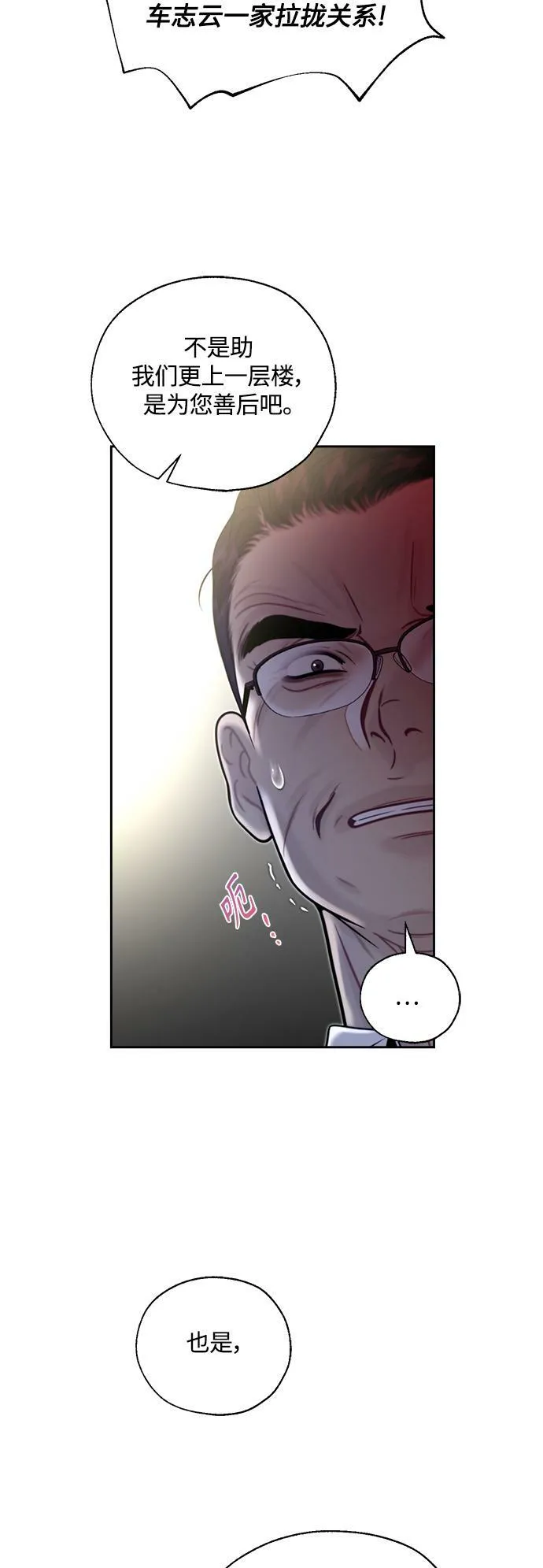 第13话 第46页