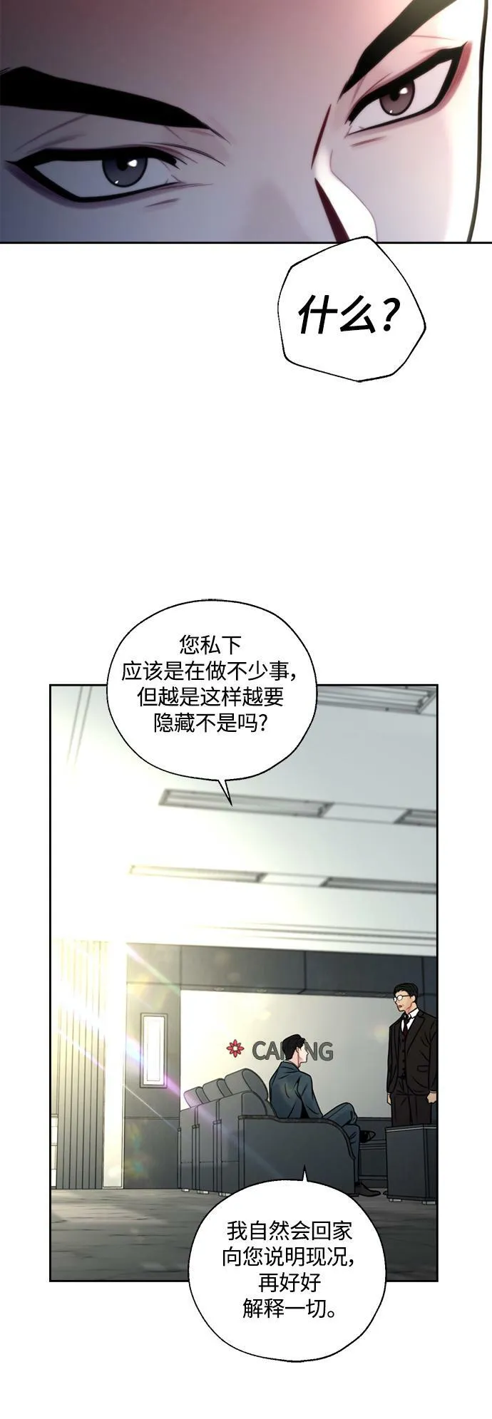 第13话 第48页