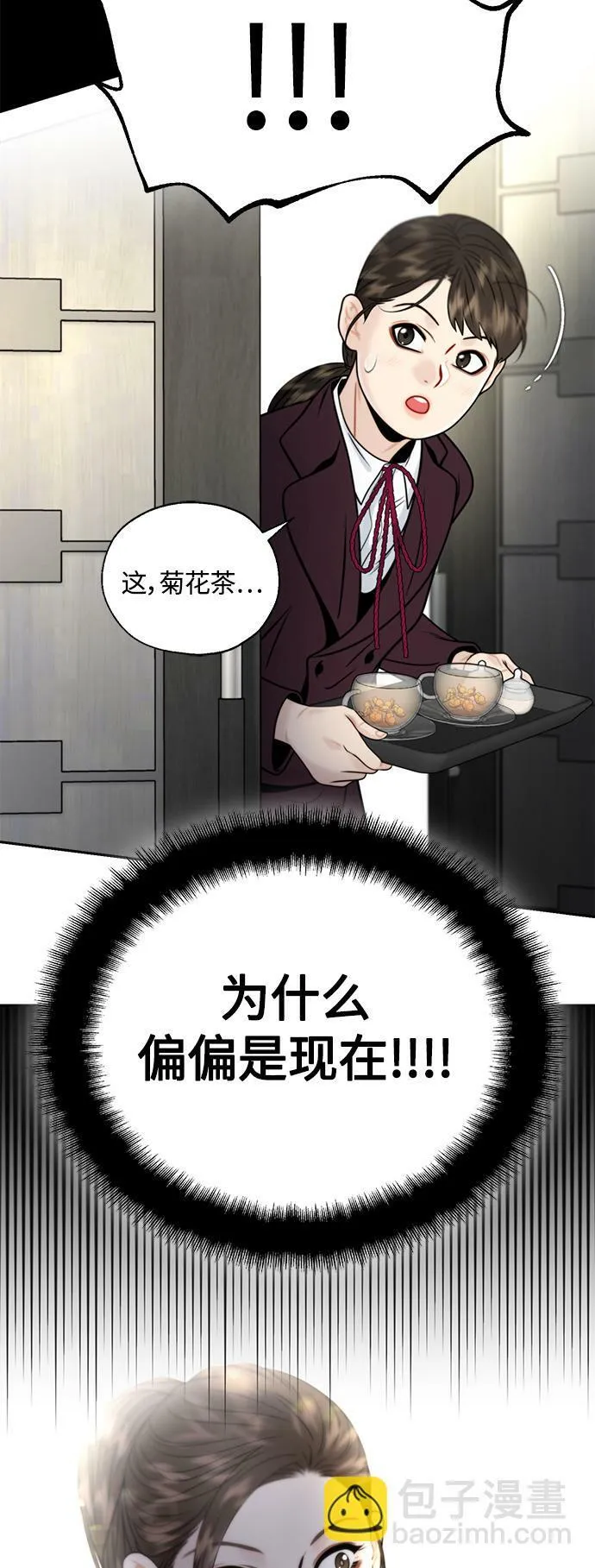 第13话 第51页