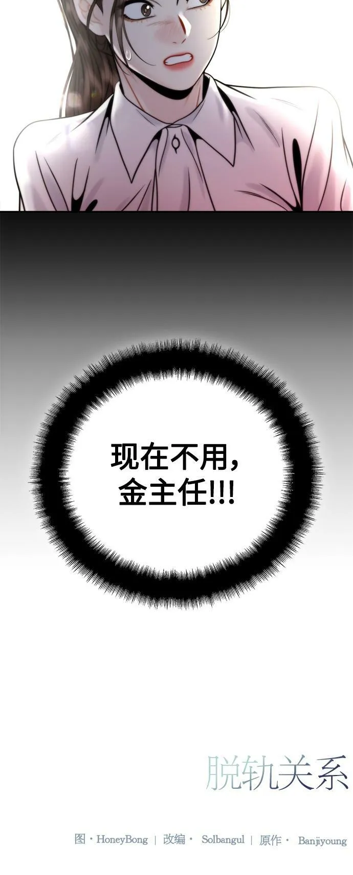 第13话 第52页