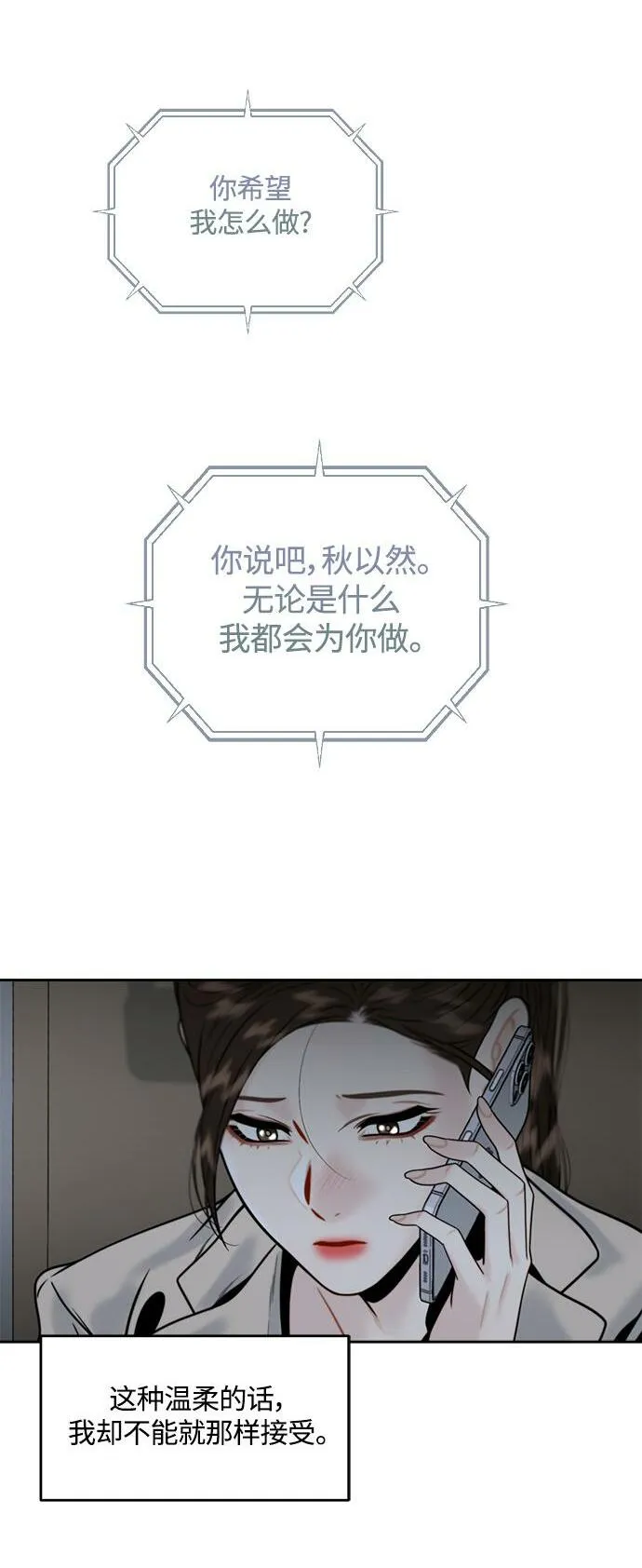 第12话 第2页
