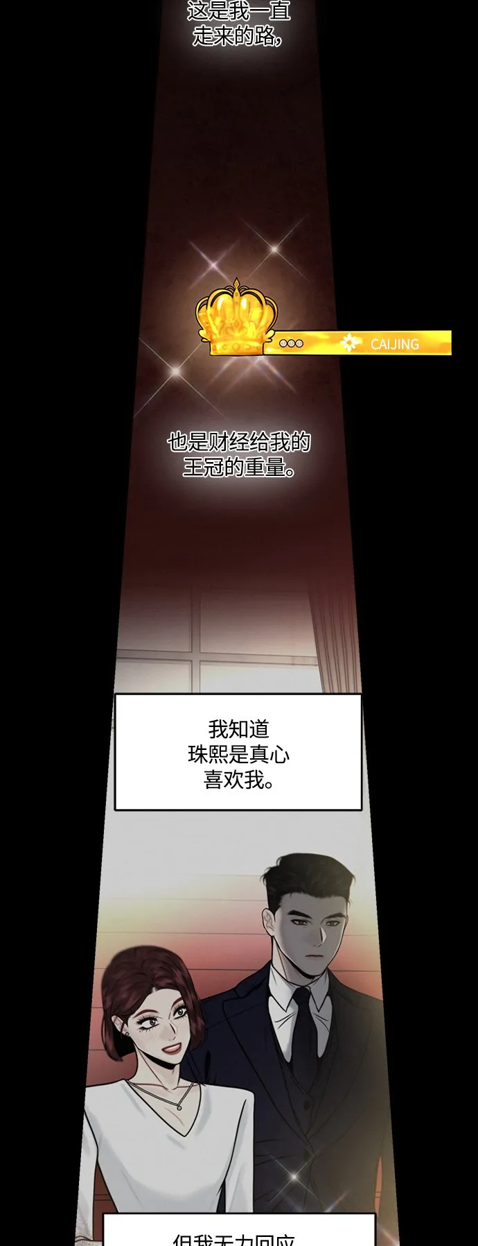 第12话 第8页