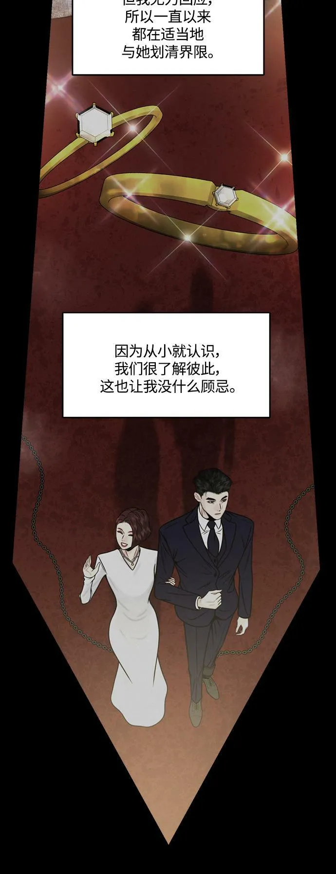 第12话 第9页