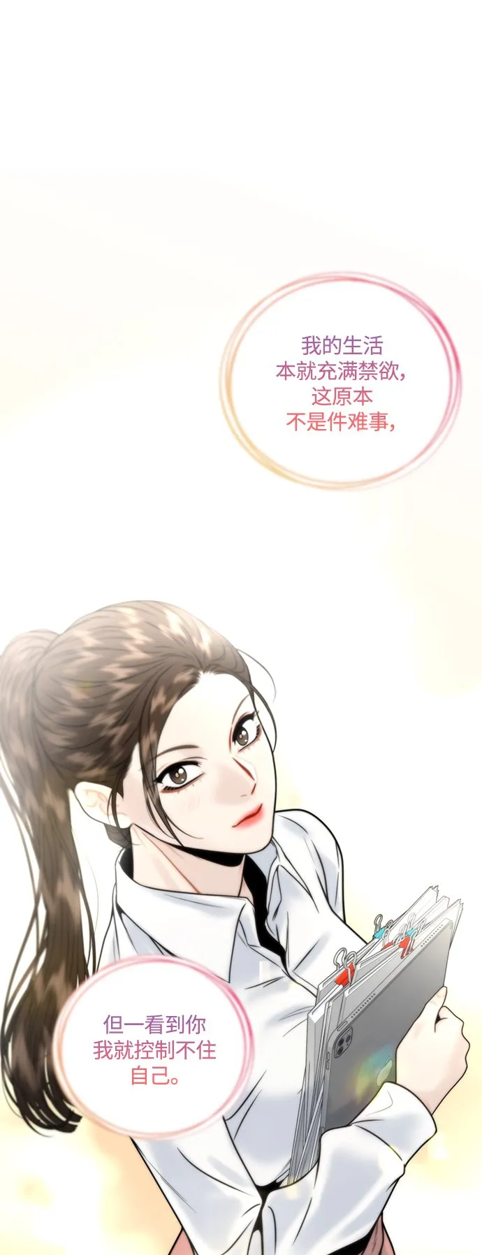 第12话 第12页