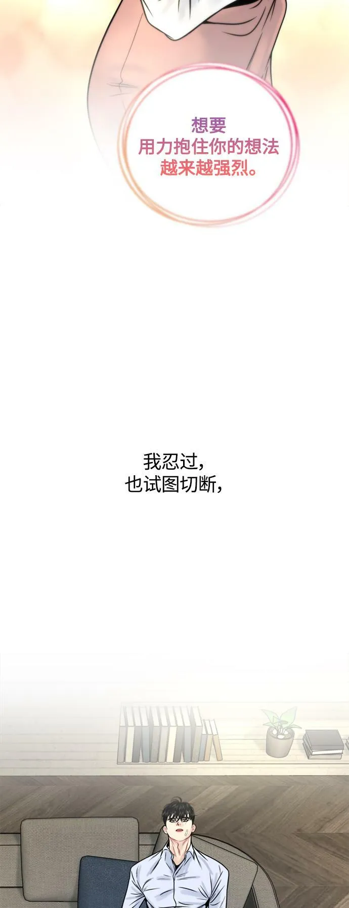 第12话 第13页