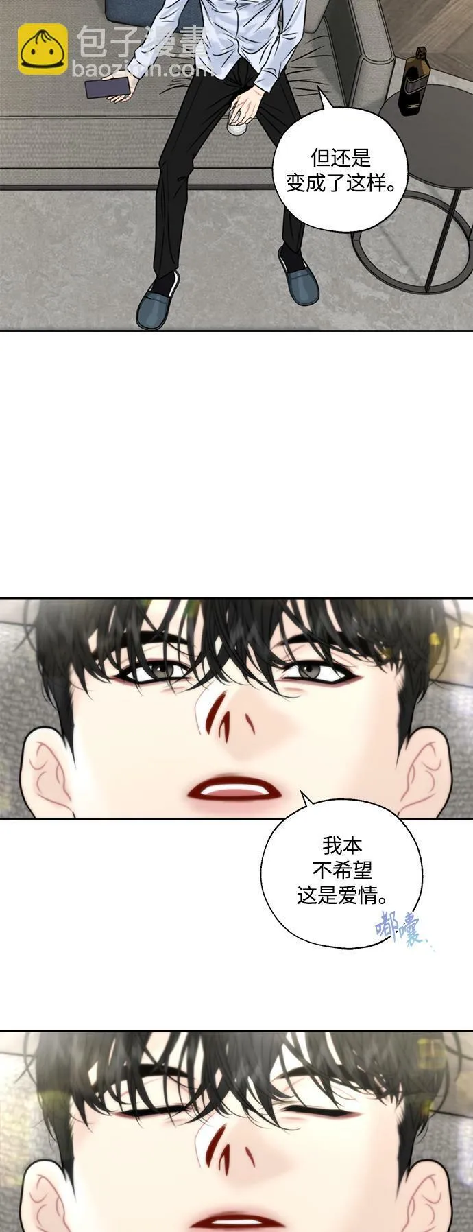 第12话 第14页
