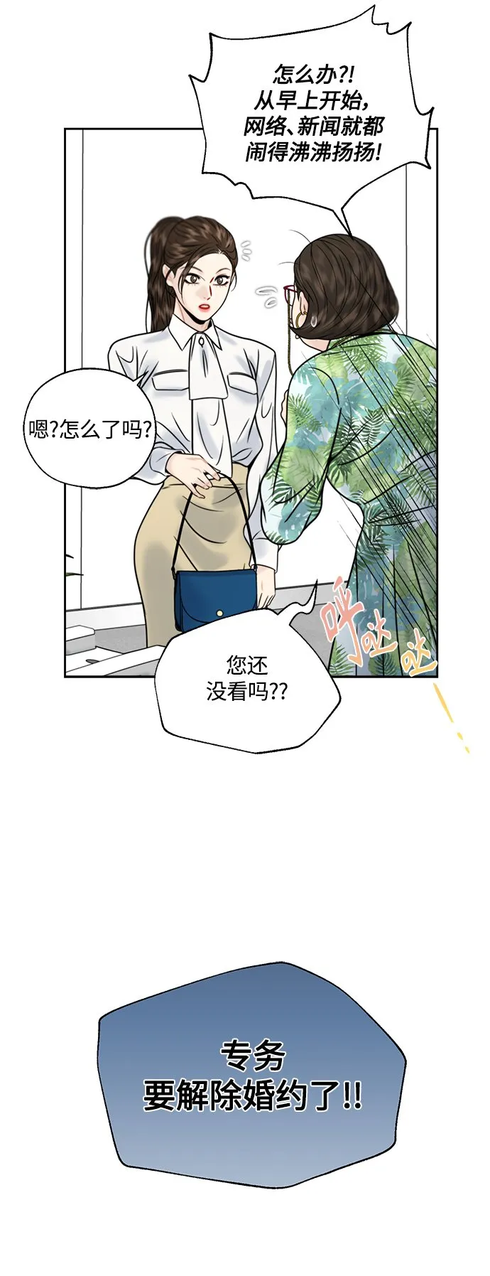 第12话 第17页