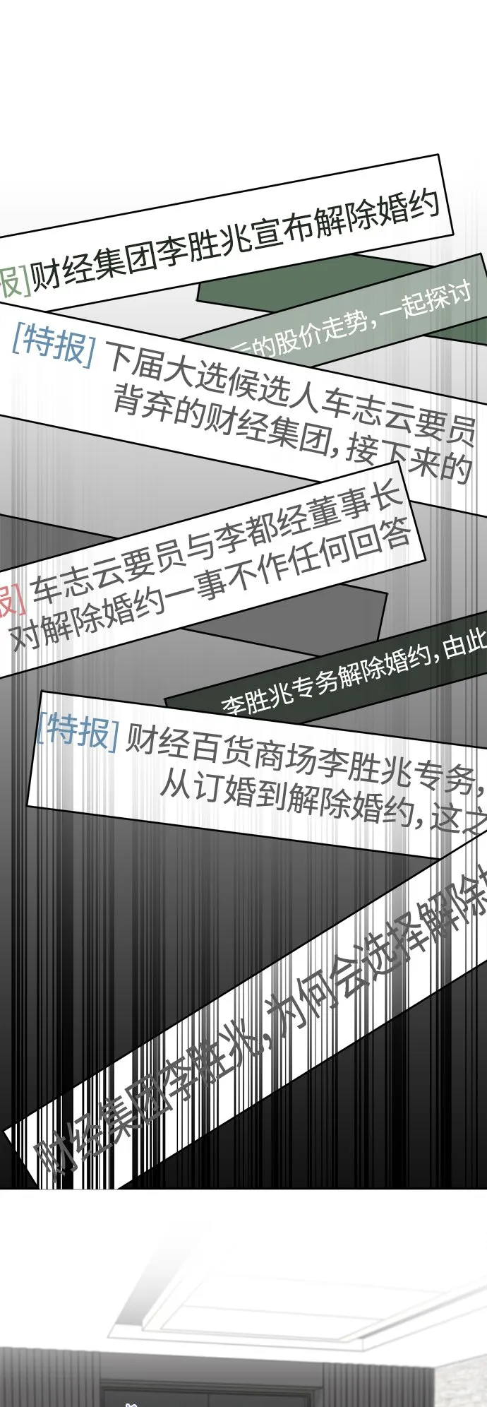 第12话 第18页