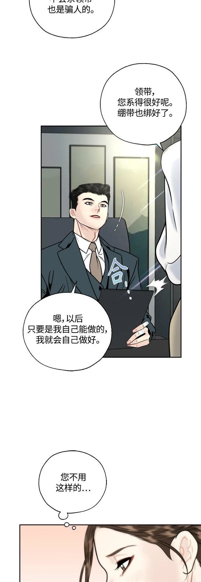 第12话 第21页