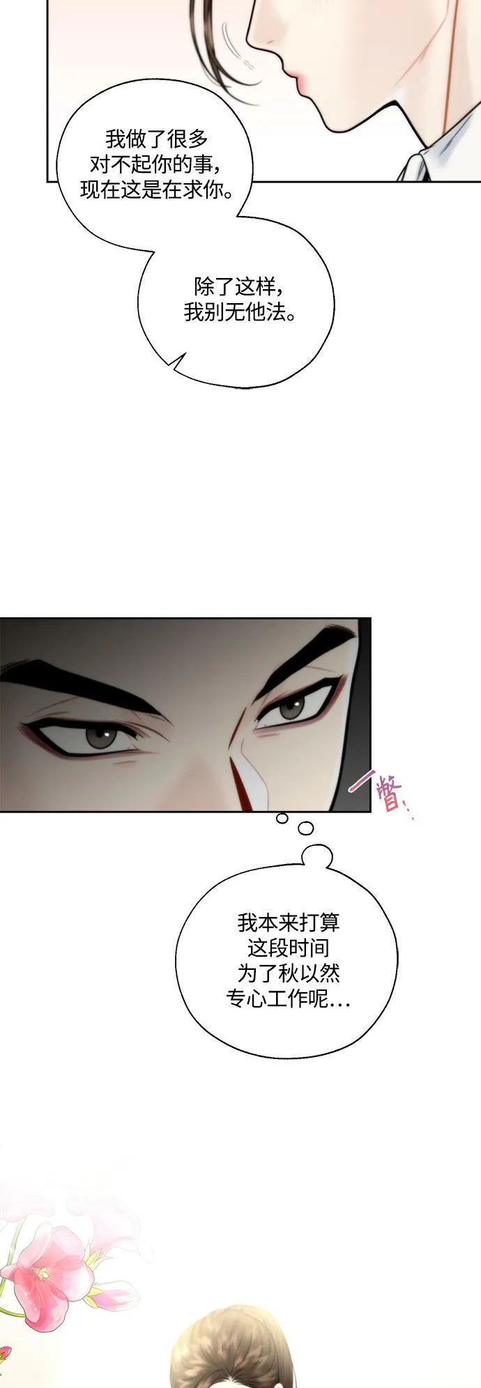 第12话 第22页