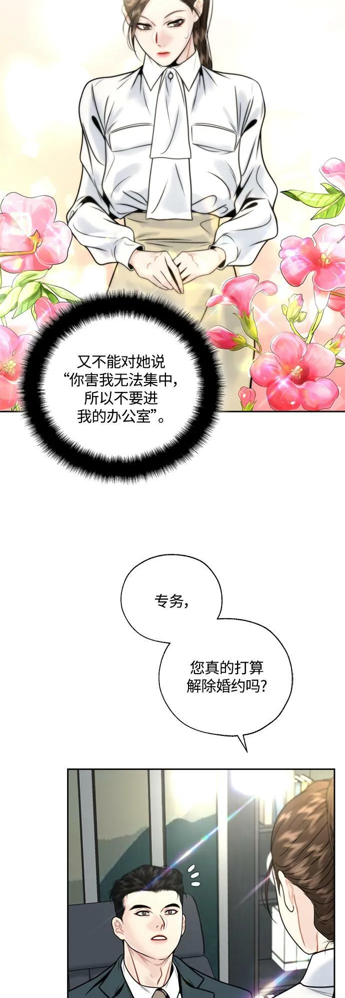 第12话 第23页