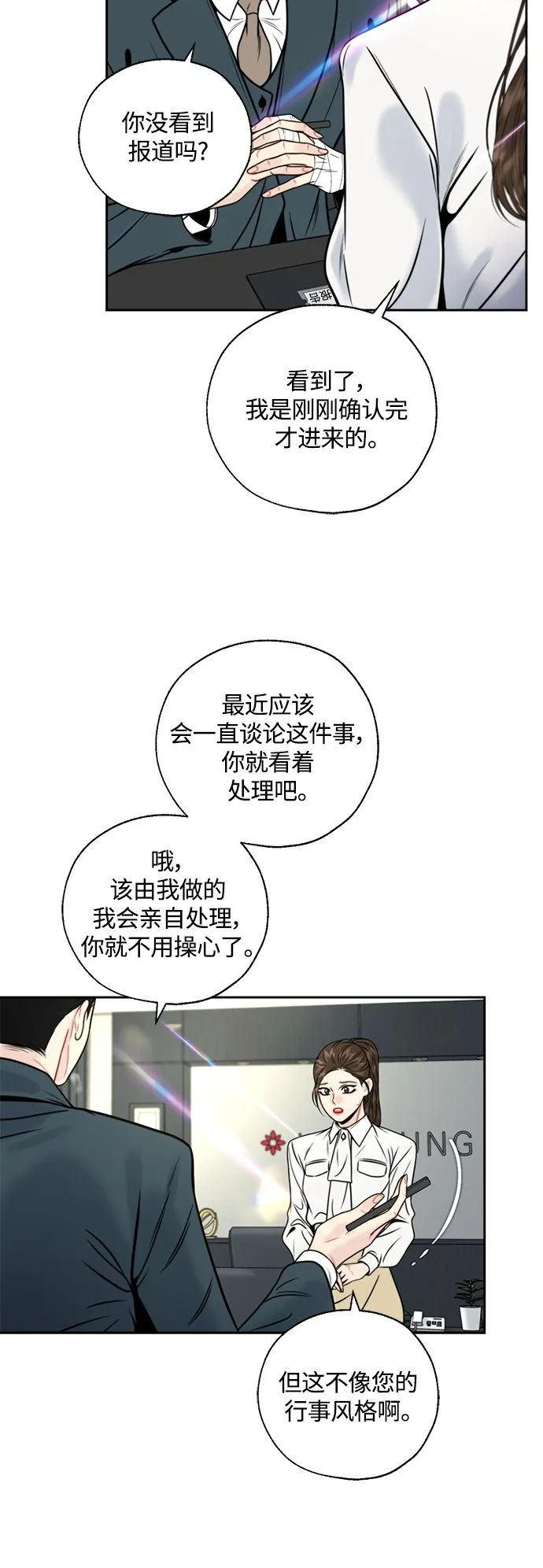 第12话 第24页