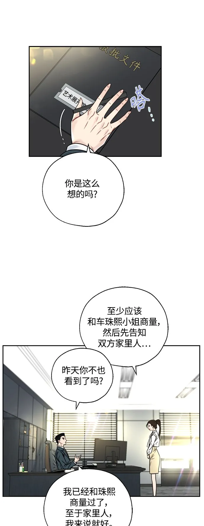 第12话 第25页