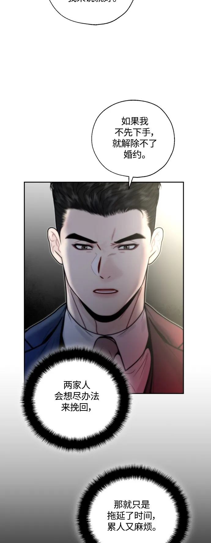 第12话 第26页