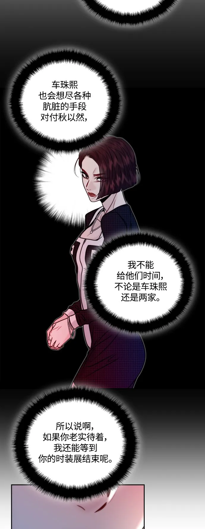 第12话 第27页