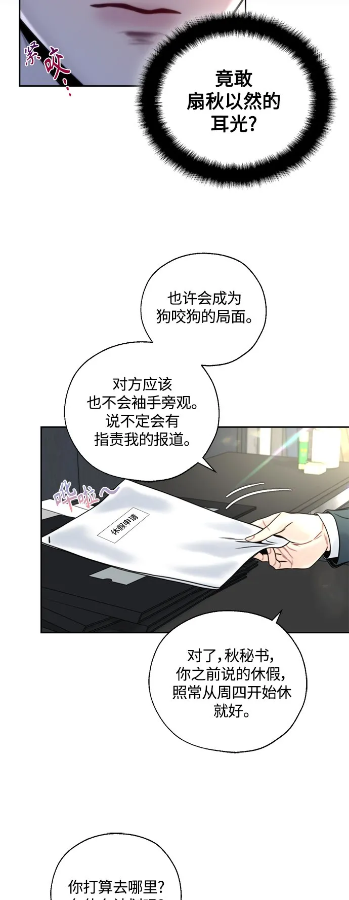 第12话 第28页