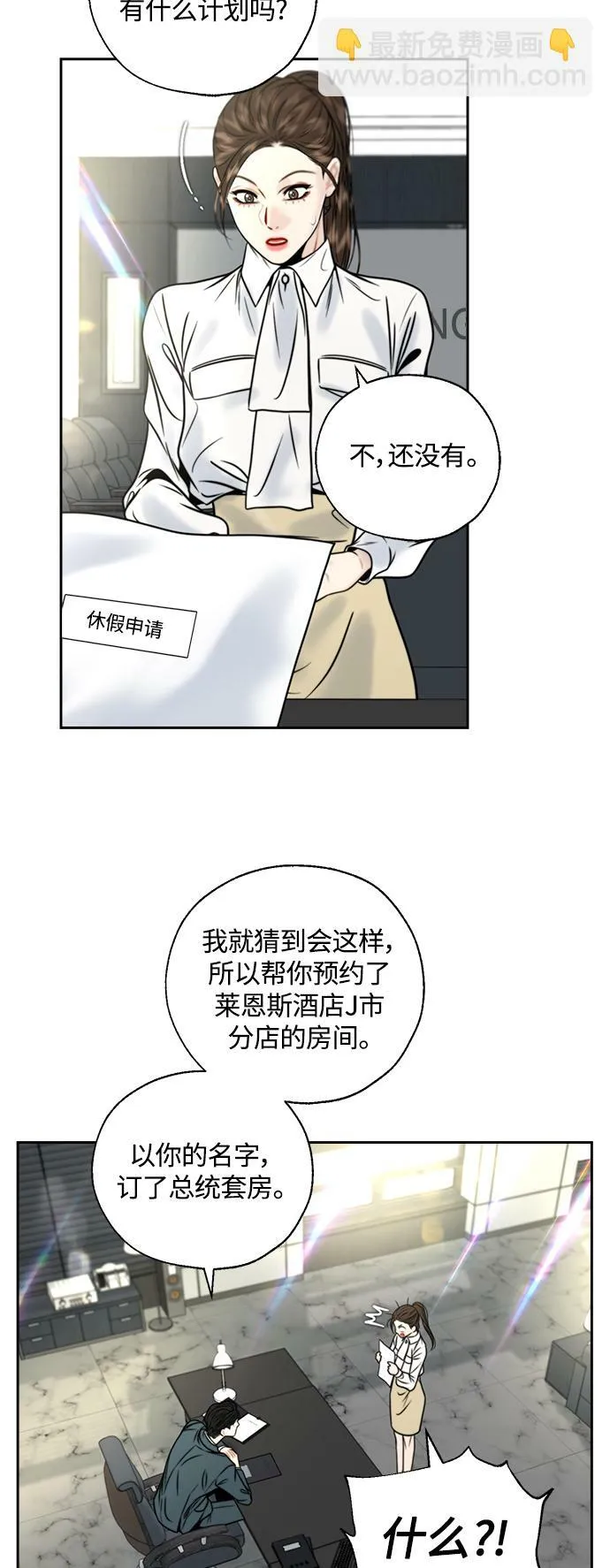 第12话 第29页