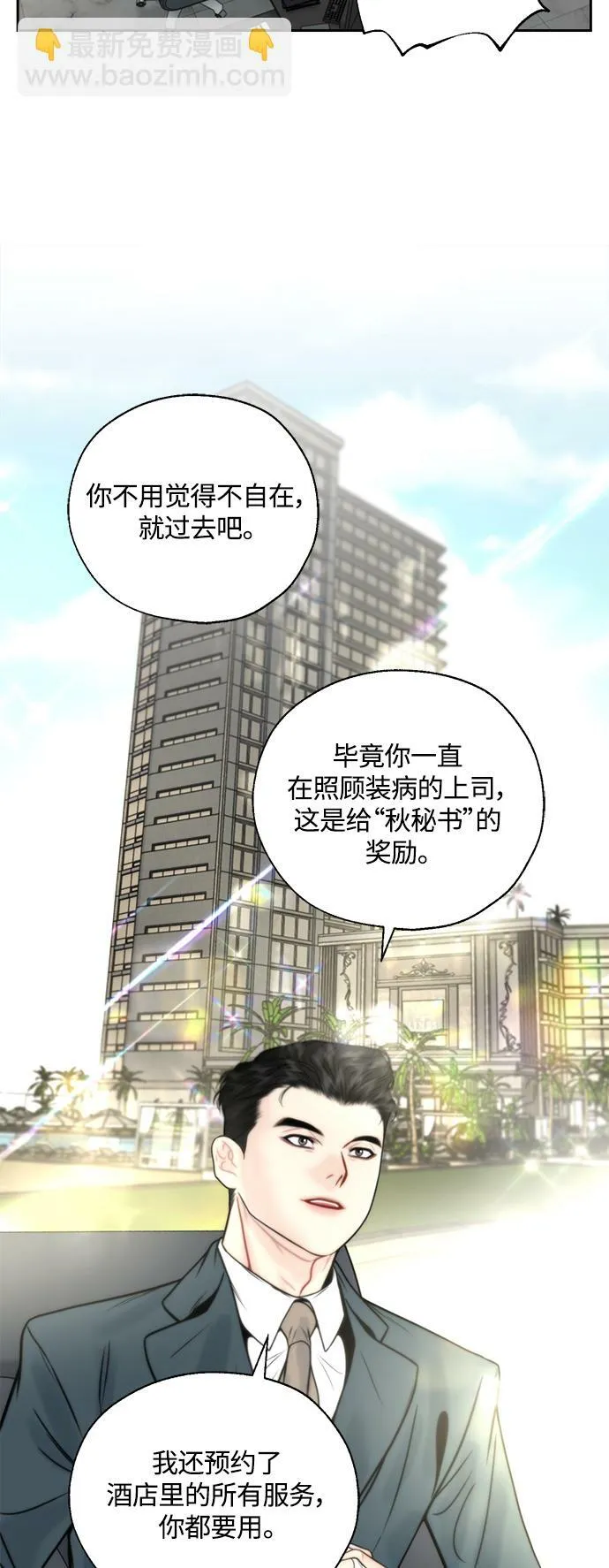 第12话 第30页