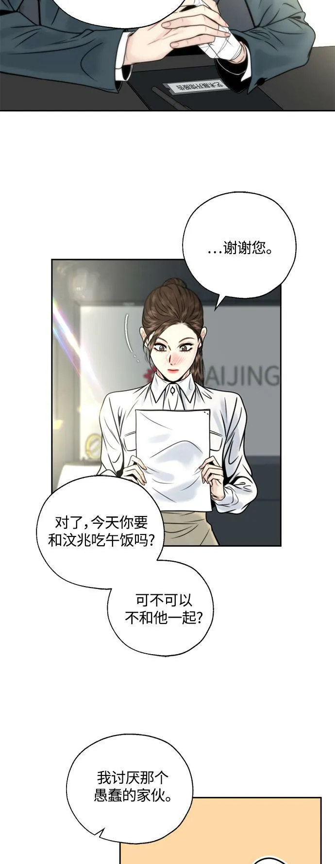 第12话 第31页