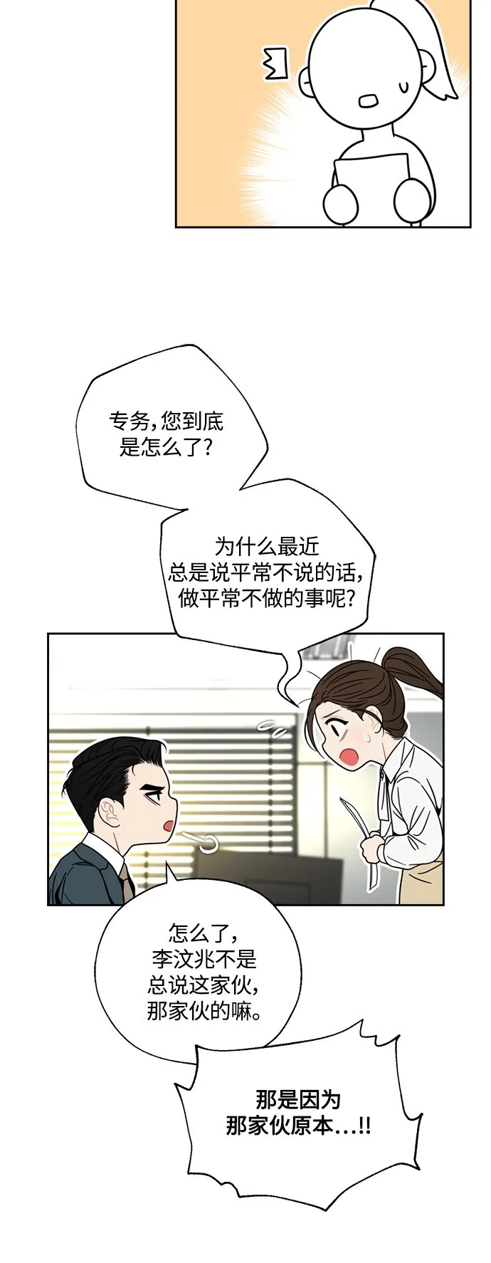 第12话 第32页