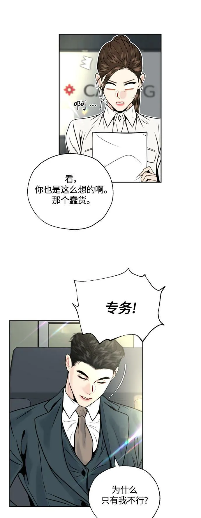 第12话 第33页